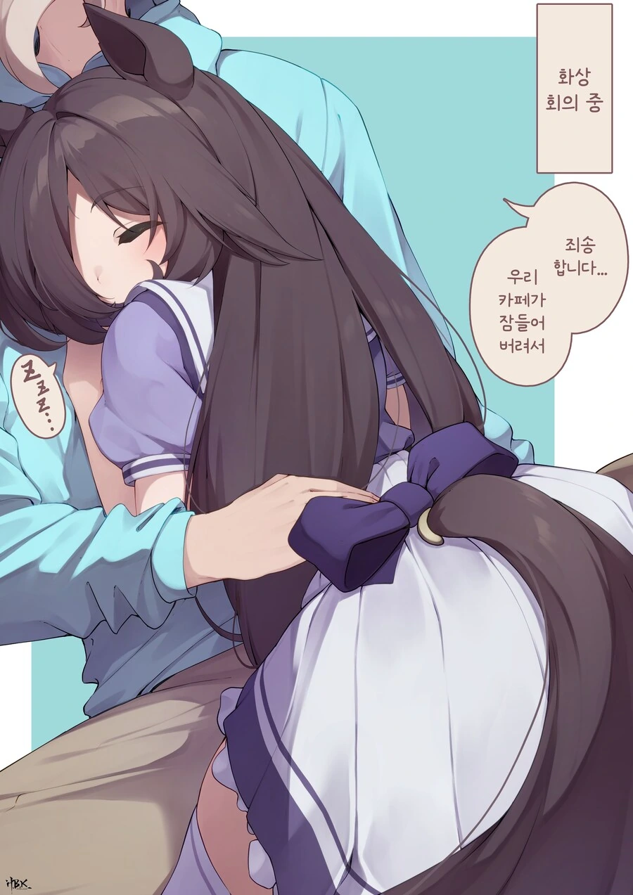 말딸/번역) 자는 카페를 깨우면 불쌍하니까 그대로 일하기로 했다