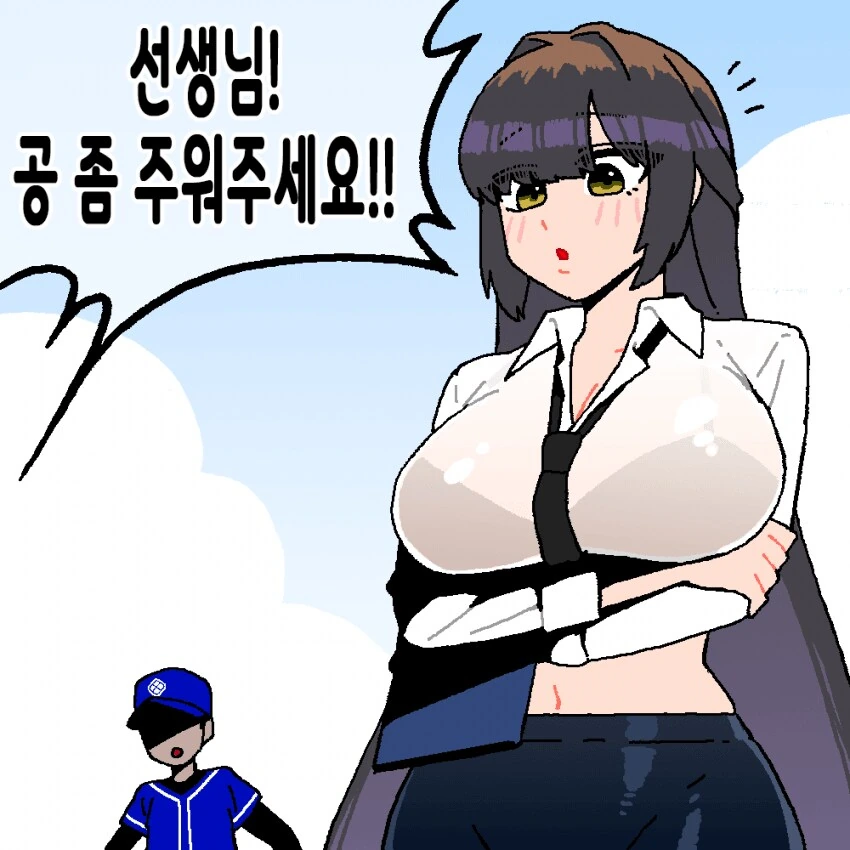 선생님 공좀 주워주세요!!.manwha - 이미지 2