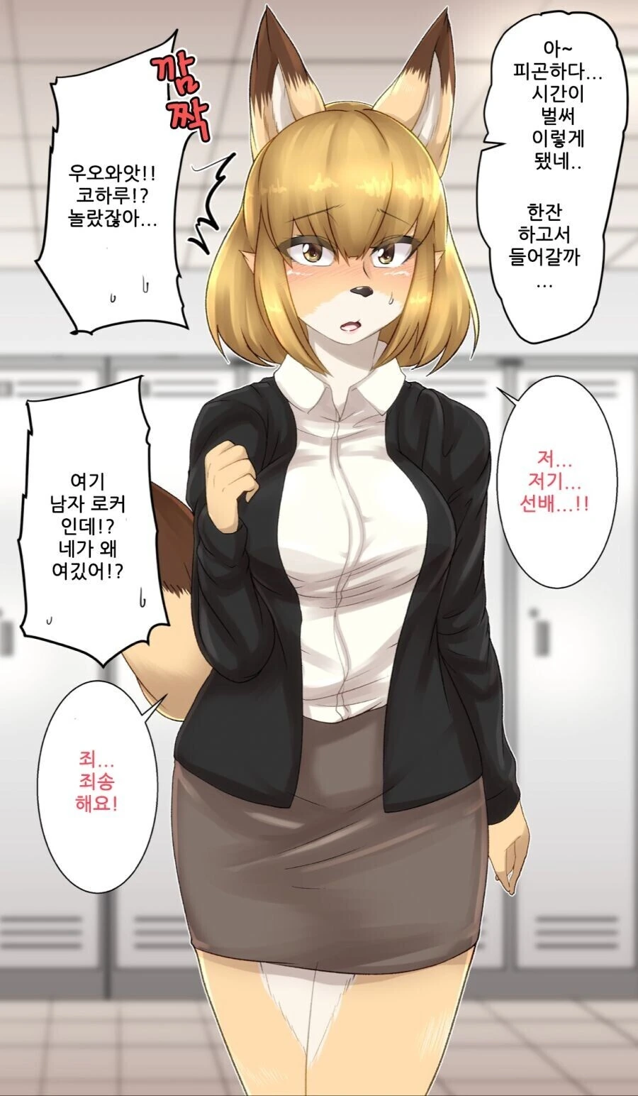 토끼같은 자식은 없지만 여우같은 마누라를 만나서 행복하게 사는 만화 - 이미지 3