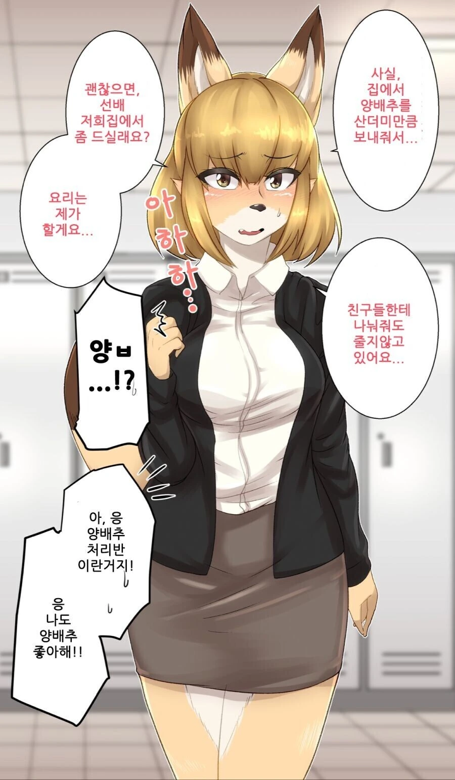 토끼같은 자식은 없지만 여우같은 마누라를 만나서 행복하게 사는 만화 - 이미지 5