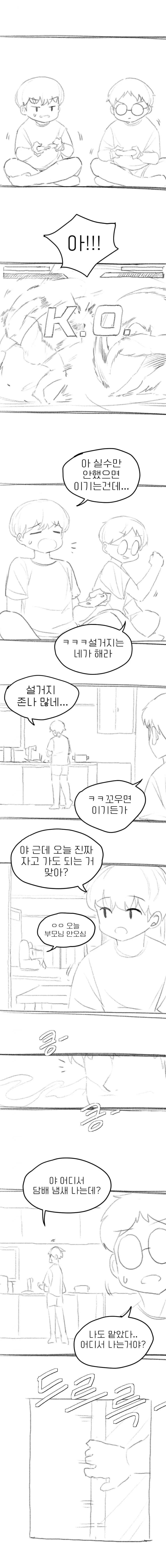 담배피는 일진들에게 용기내서 다가간 사람 Manhwa.