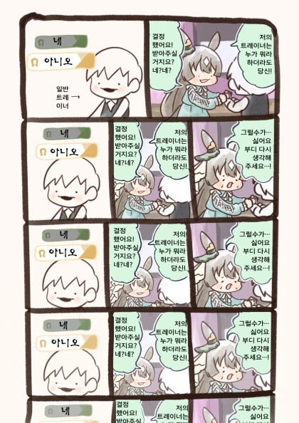 말딸) 얘기가 안 끝난다 다이아.manga