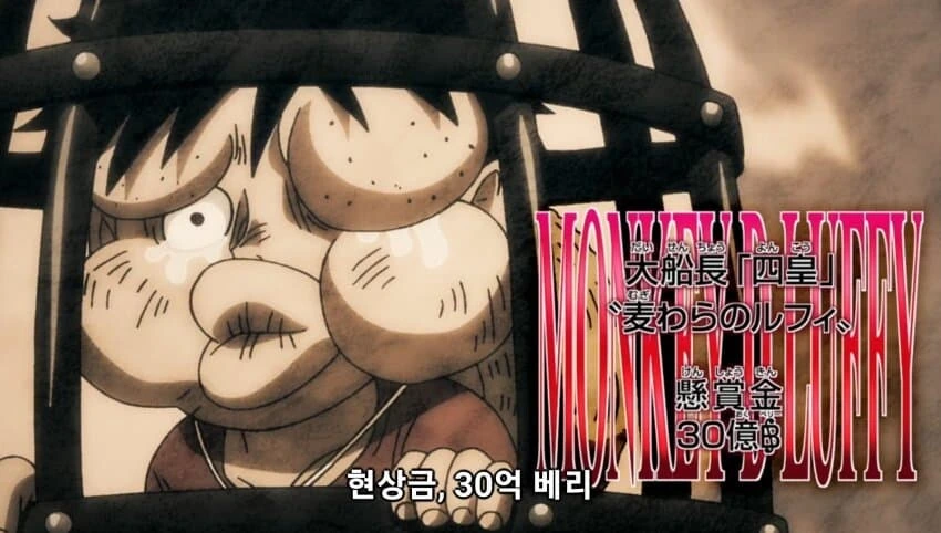 원피스) 30억의 현상범 사황 대선장...manga - 이미지 2