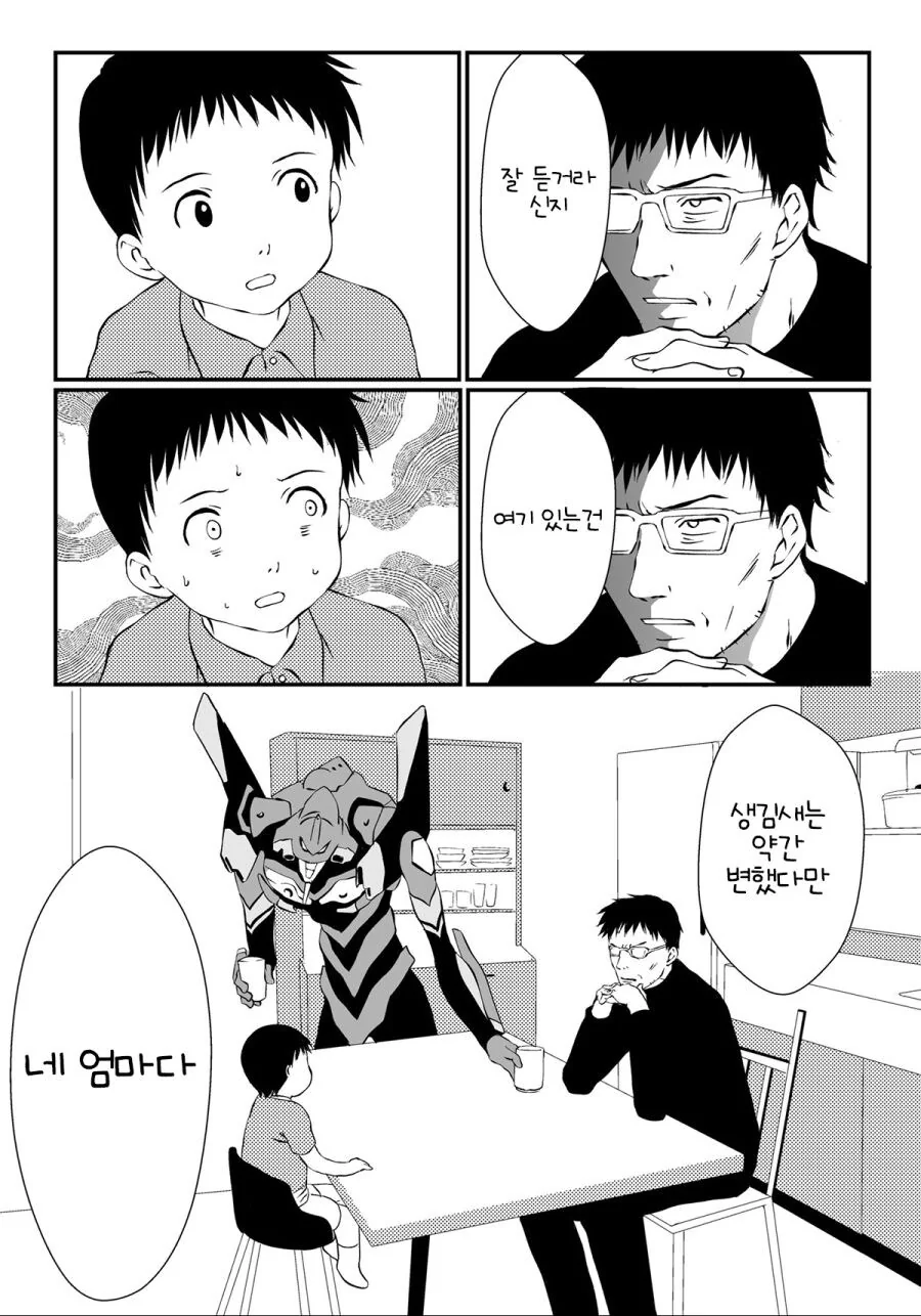 엄마가 너무 에바인.manwha