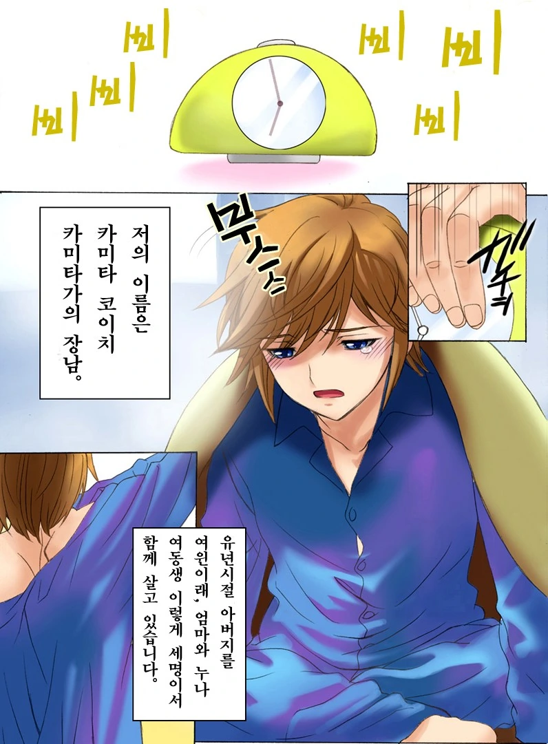 ㄱㅊ 만화