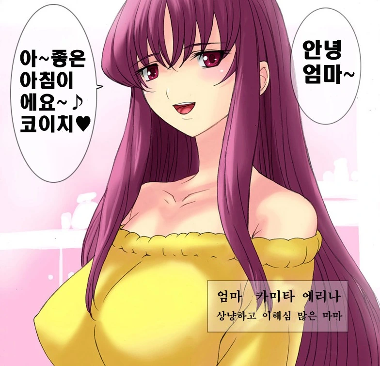ㄱㅊ 만화 - 이미지 2