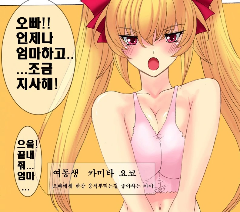 ㄱㅊ 만화 - 이미지 3