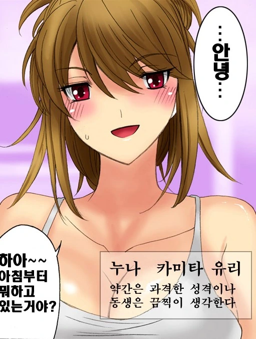 ㄱㅊ 만화 - 이미지 4