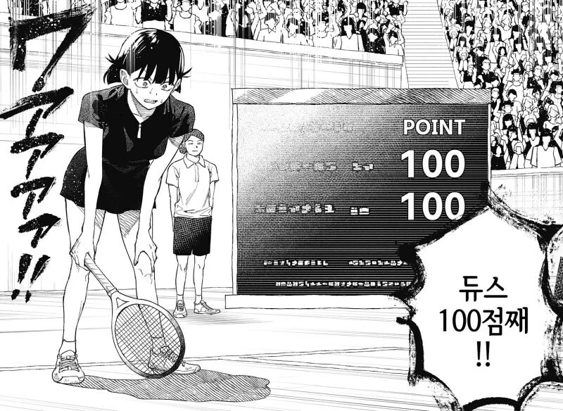 끝나지 않는 듀스.manga - 이미지 3