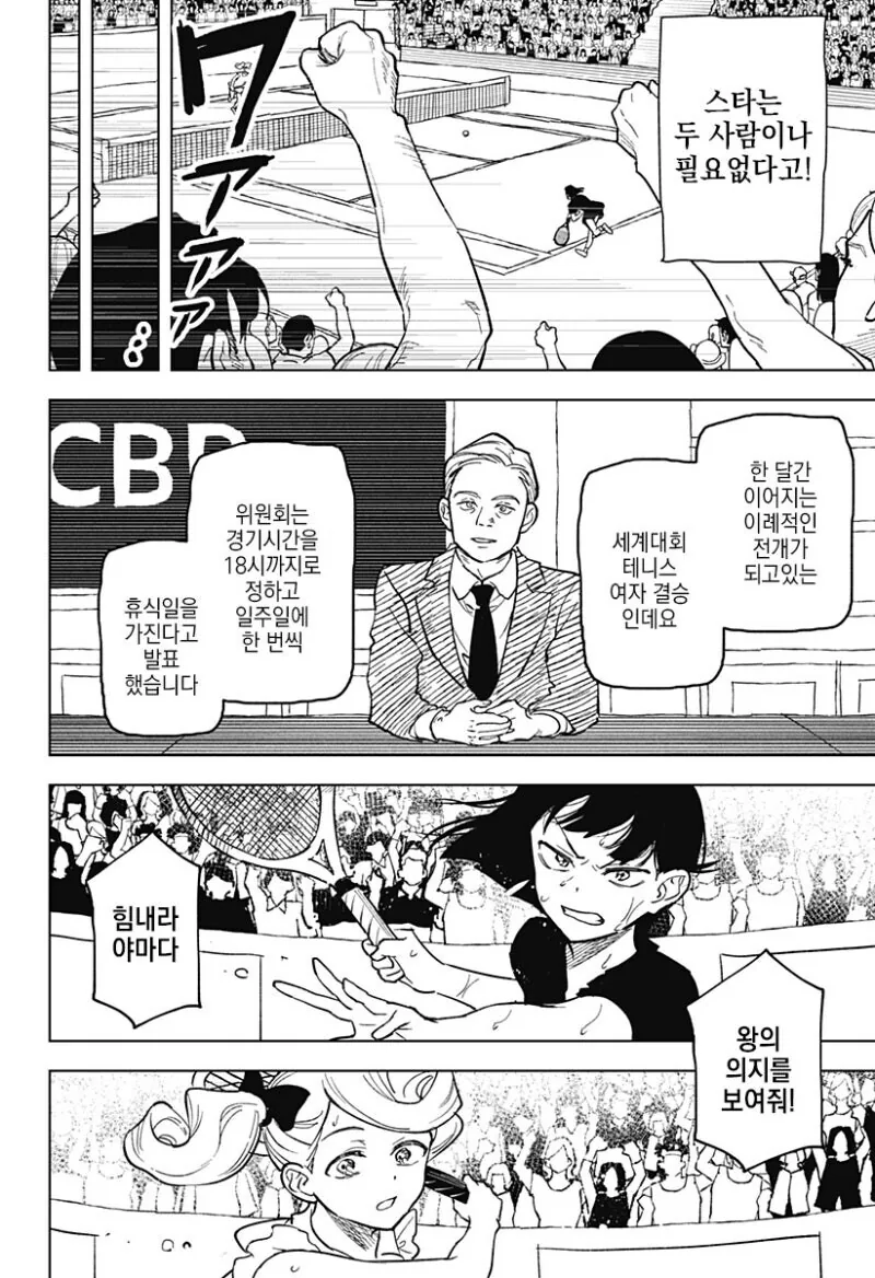 끝나지 않는 듀스.manga - 이미지 12