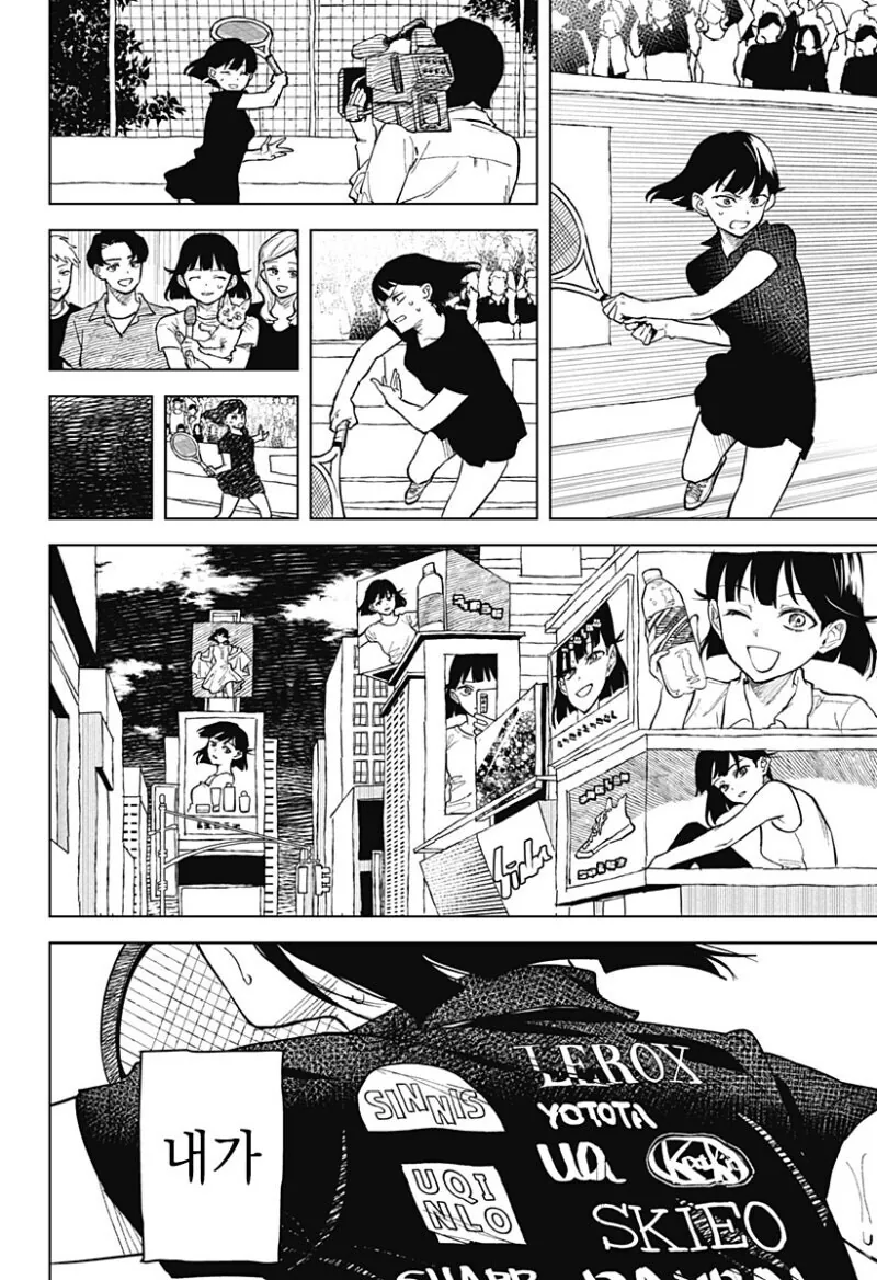 끝나지 않는 듀스.manga - 이미지 18
