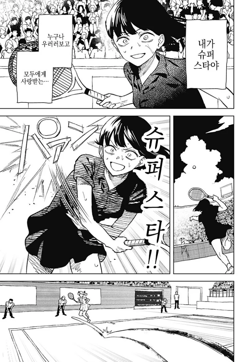 끝나지 않는 듀스.manga - 이미지 19