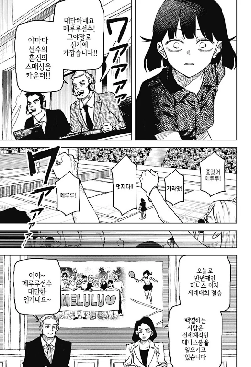 끝나지 않는 듀스.manga - 이미지 21