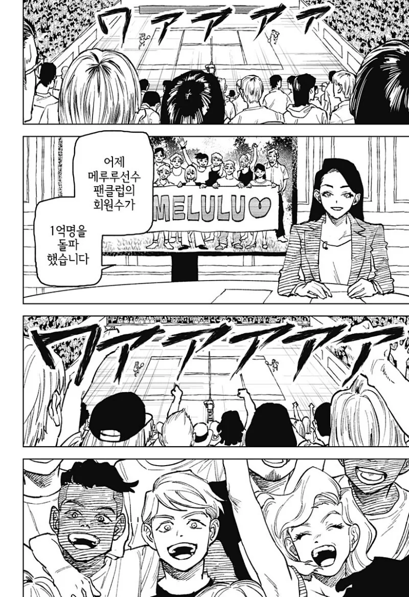 끝나지 않는 듀스.manga - 이미지 22