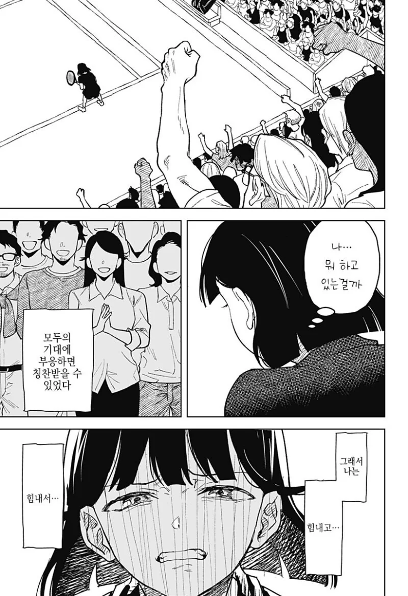 끝나지 않는 듀스.manga - 이미지 23
