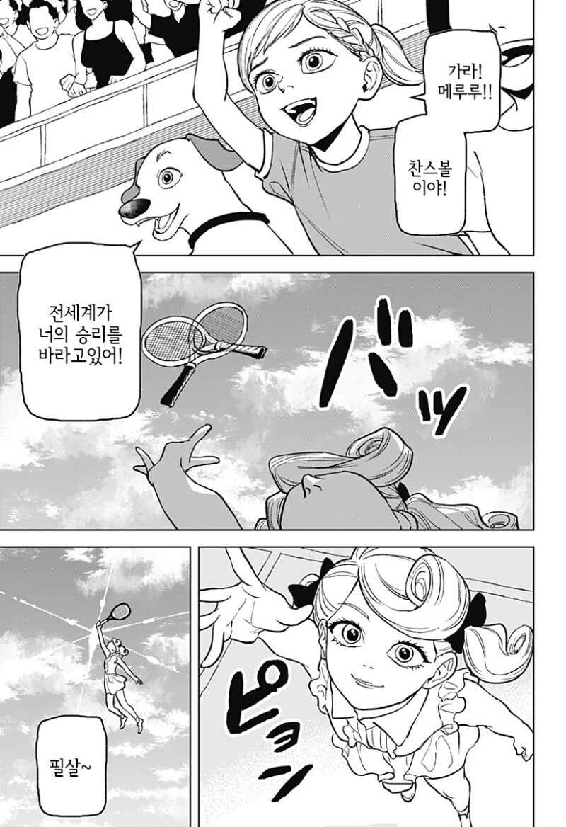 끝나지 않는 듀스.manga - 이미지 25