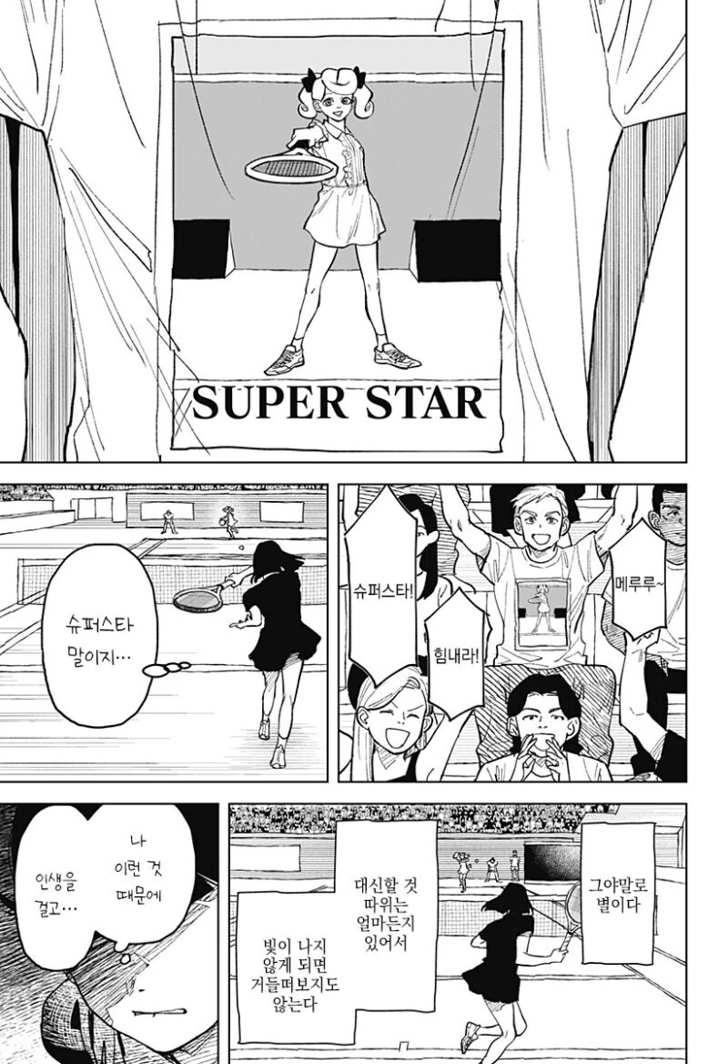 끝나지 않는 듀스.manga - 이미지 27