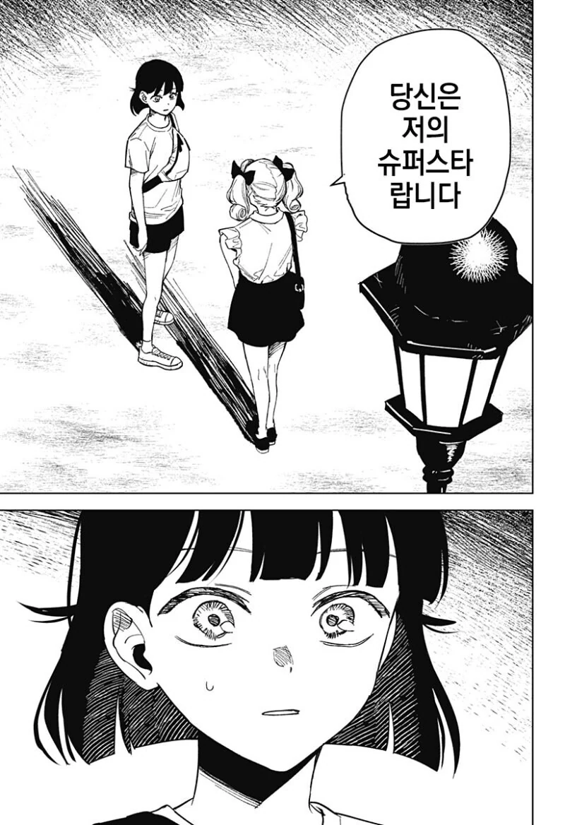 끝나지 않는 듀스.manga - 이미지 35