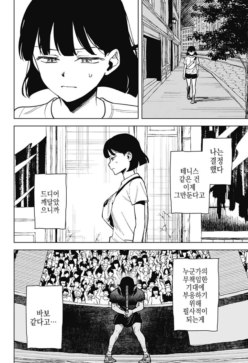 끝나지 않는 듀스.manga - 이미지 36