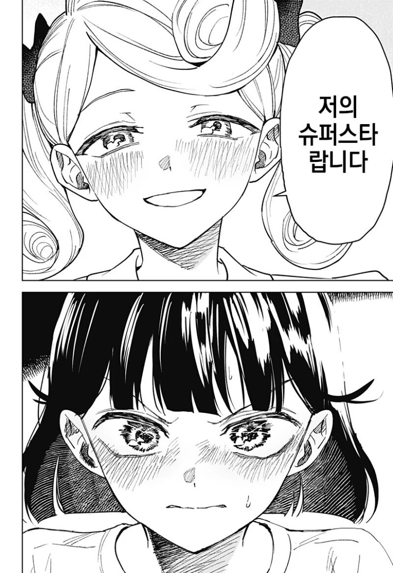 끝나지 않는 듀스.manga - 이미지 38