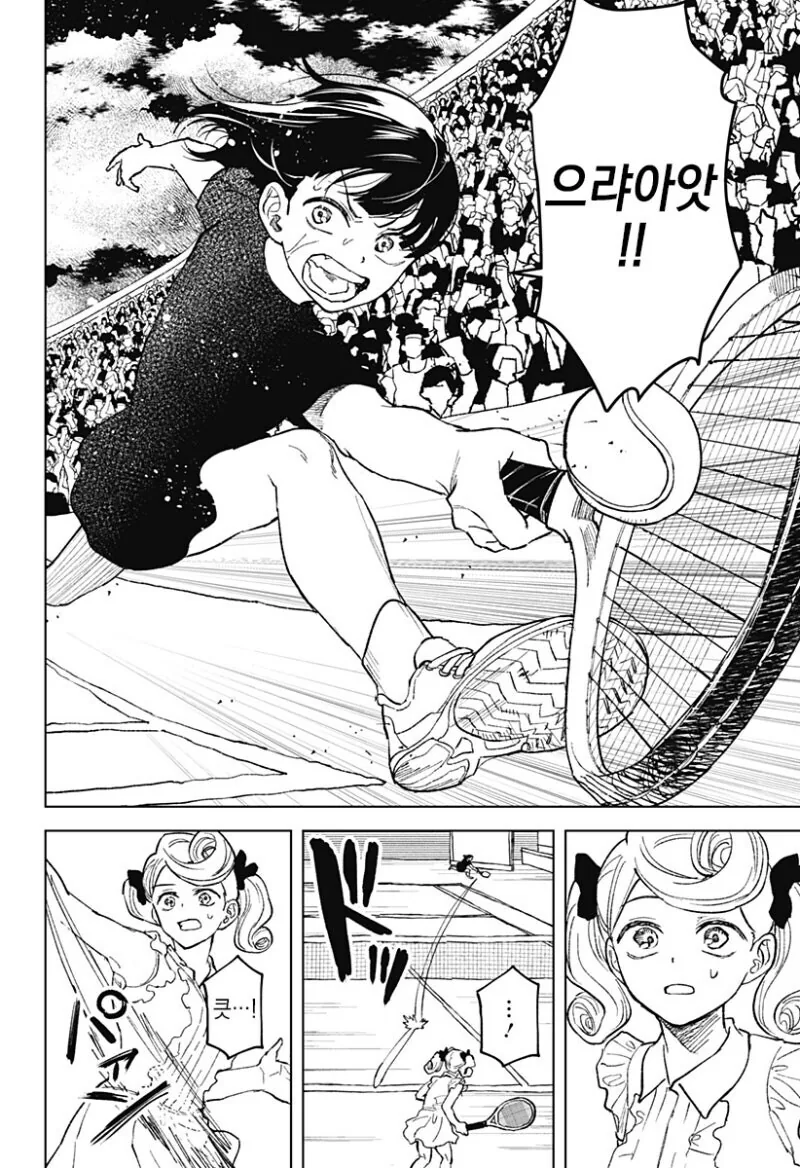 끝나지 않는 듀스.manga - 이미지 46