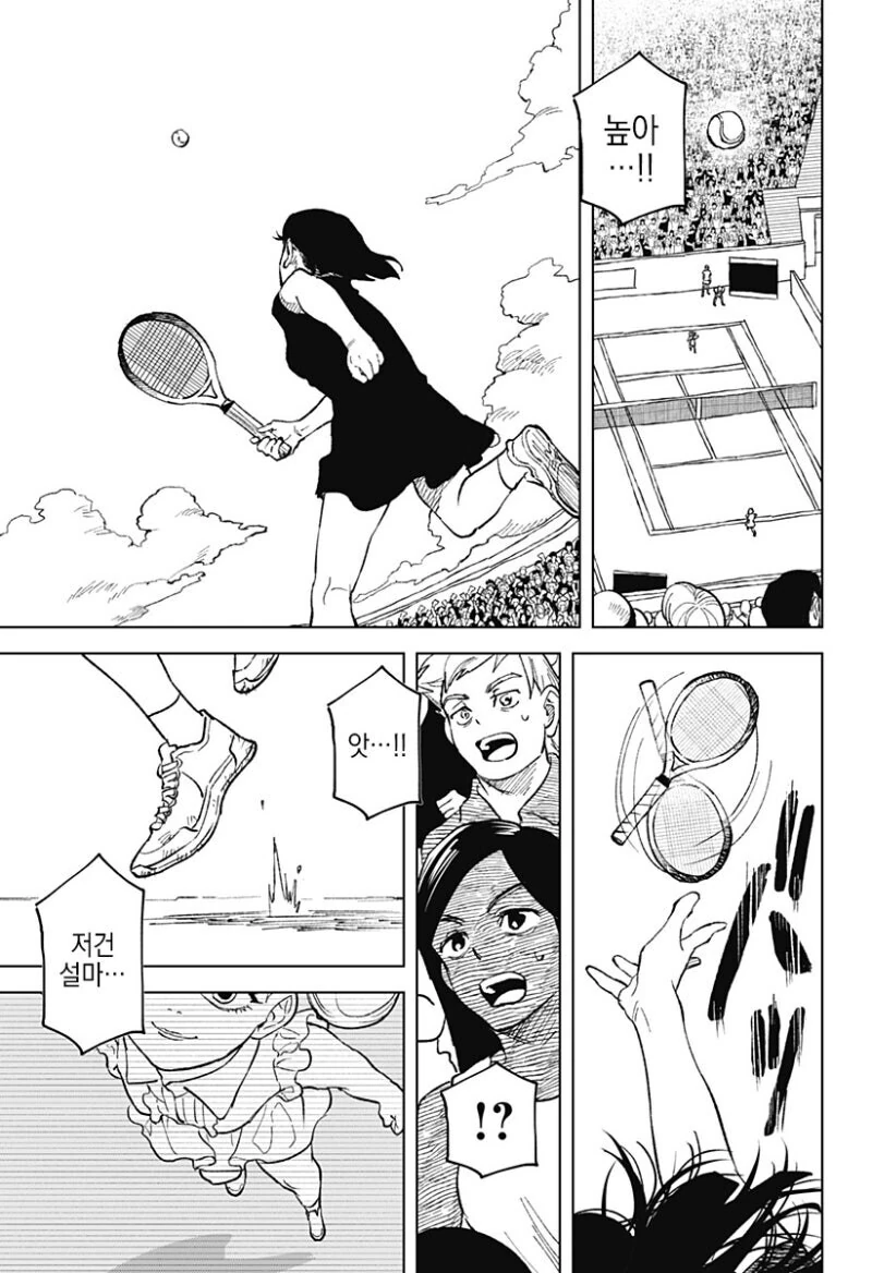 끝나지 않는 듀스.manga - 이미지 47