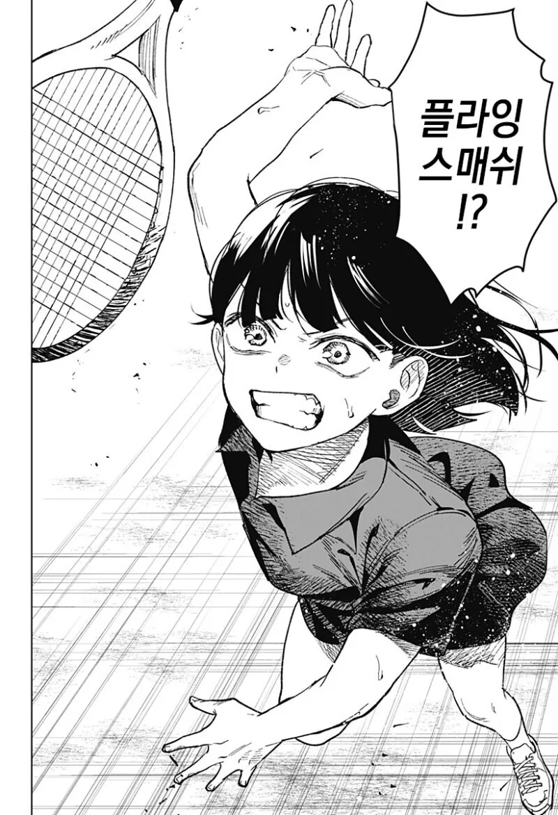 끝나지 않는 듀스.manga - 이미지 48