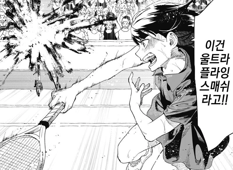 끝나지 않는 듀스.manga - 이미지 50