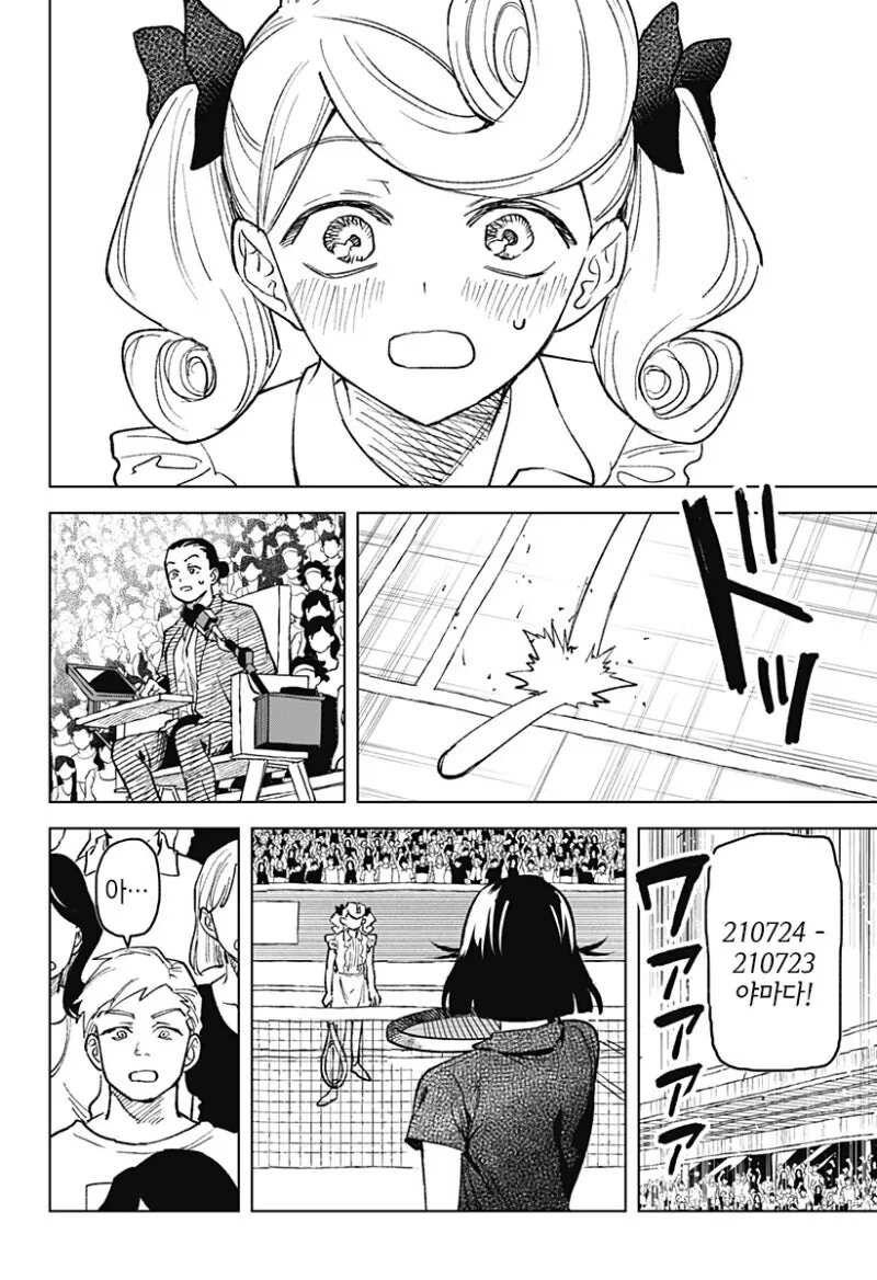 끝나지 않는 듀스.manga - 이미지 51