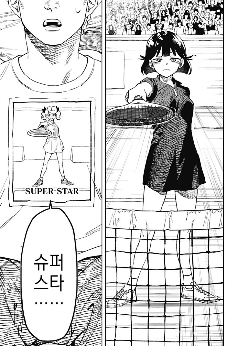 끝나지 않는 듀스.manga - 이미지 52