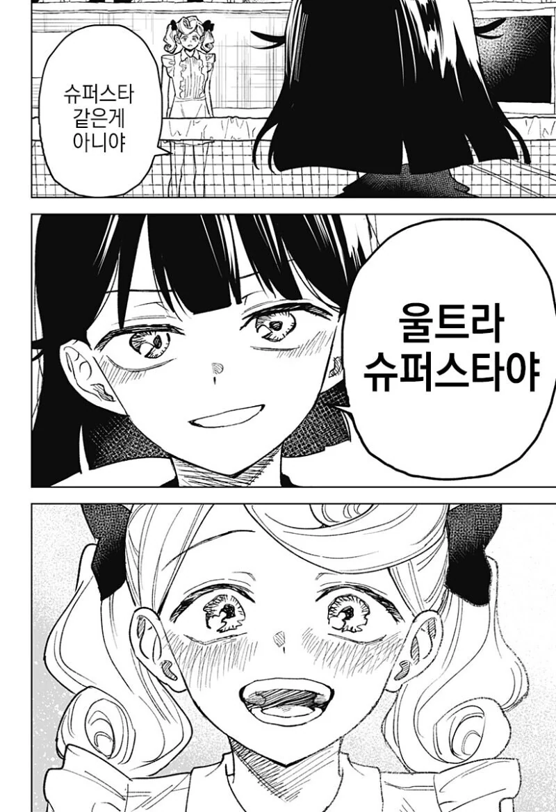 끝나지 않는 듀스.manga - 이미지 53