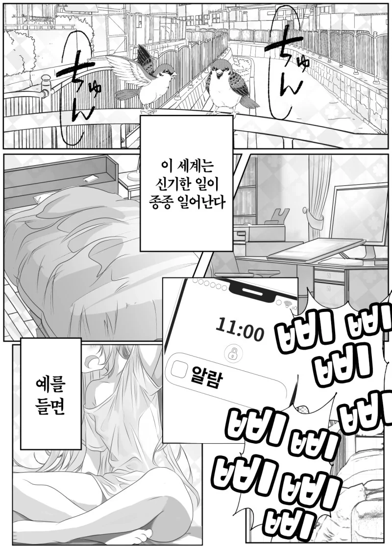 TS 아루카쨩과 금은자매의 일상 1~3화 만화 - 이미지 2