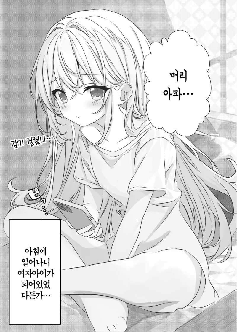 TS 아루카쨩과 금은자매의 일상 1~3화 만화 - 이미지 3