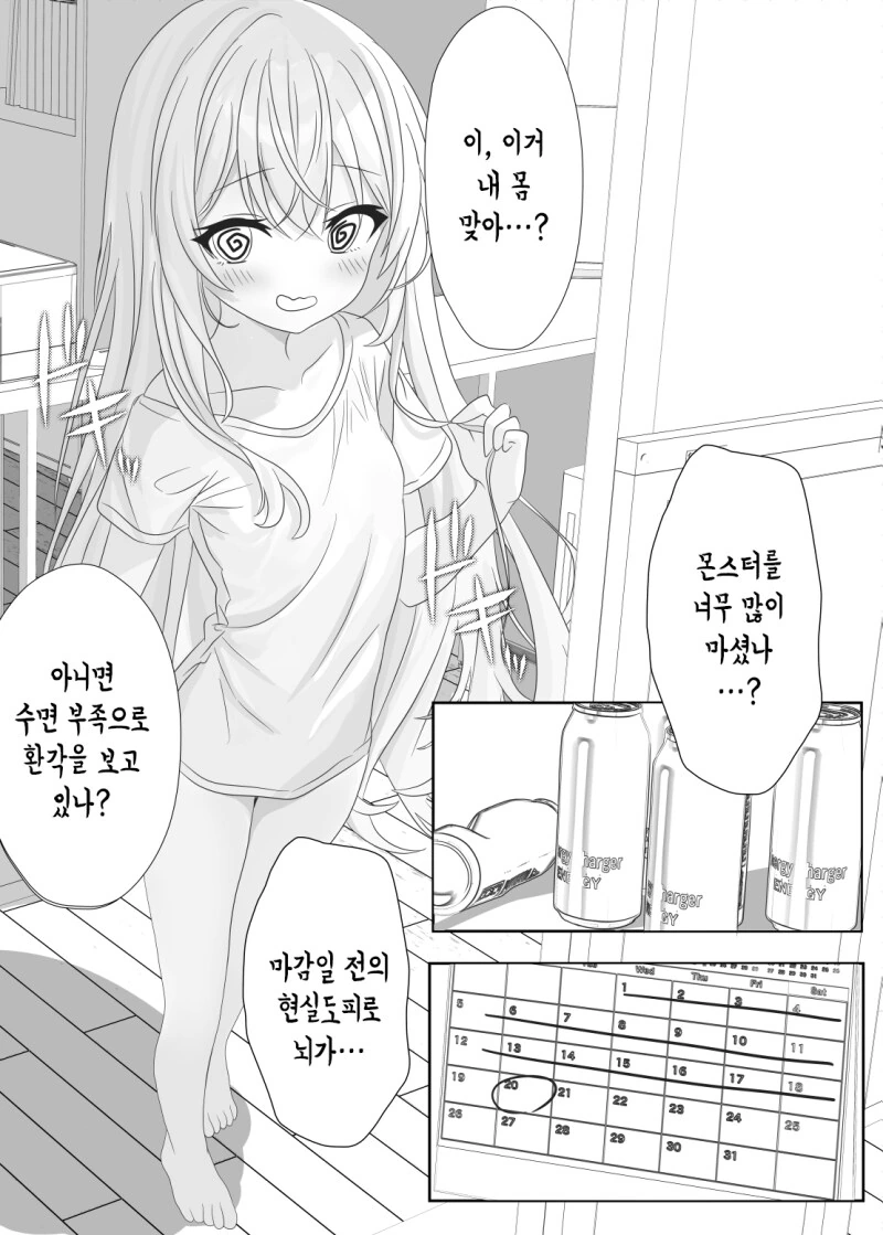TS 아루카쨩과 금은자매의 일상 1~3화 만화 - 이미지 5
