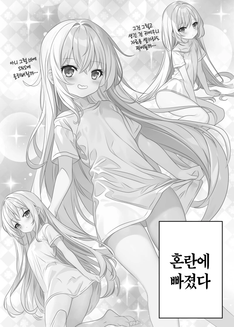 TS 아루카쨩과 금은자매의 일상 1~3화 만화 - 이미지 7