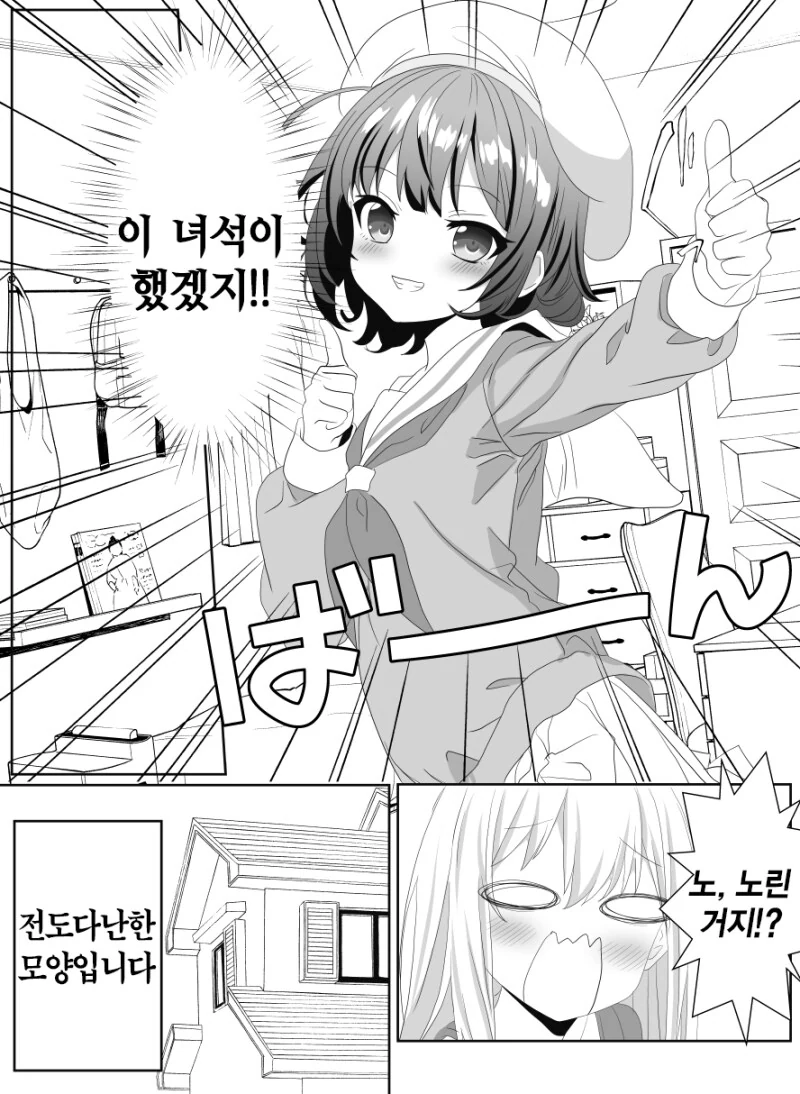 TS 아루카쨩과 금은자매의 일상 1~3화 만화 - 이미지 22