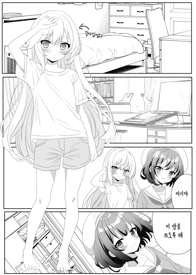 TS 아루카쨩과 금은자매의 일상 1~3화 만화 - 이미지 24