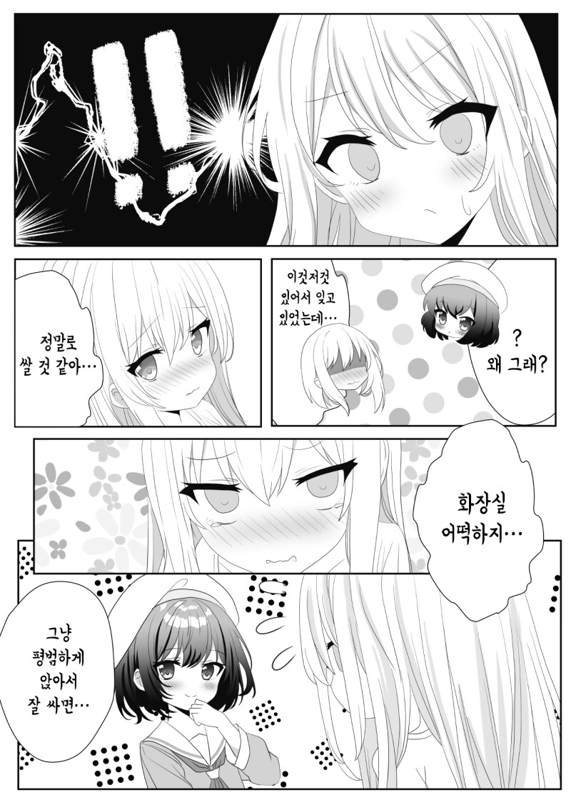 TS 아루카쨩과 금은자매의 일상 1~3화 만화 - 이미지 28