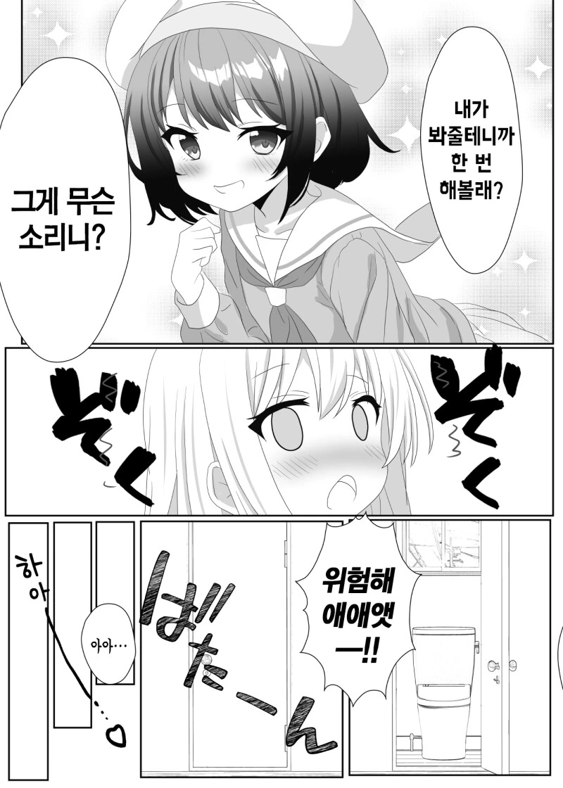 TS 아루카쨩과 금은자매의 일상 1~3화 만화 - 이미지 29