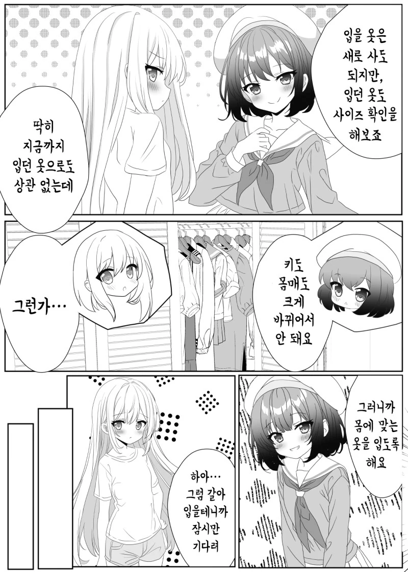 TS 아루카쨩과 금은자매의 일상 1~3화 만화 - 이미지 31