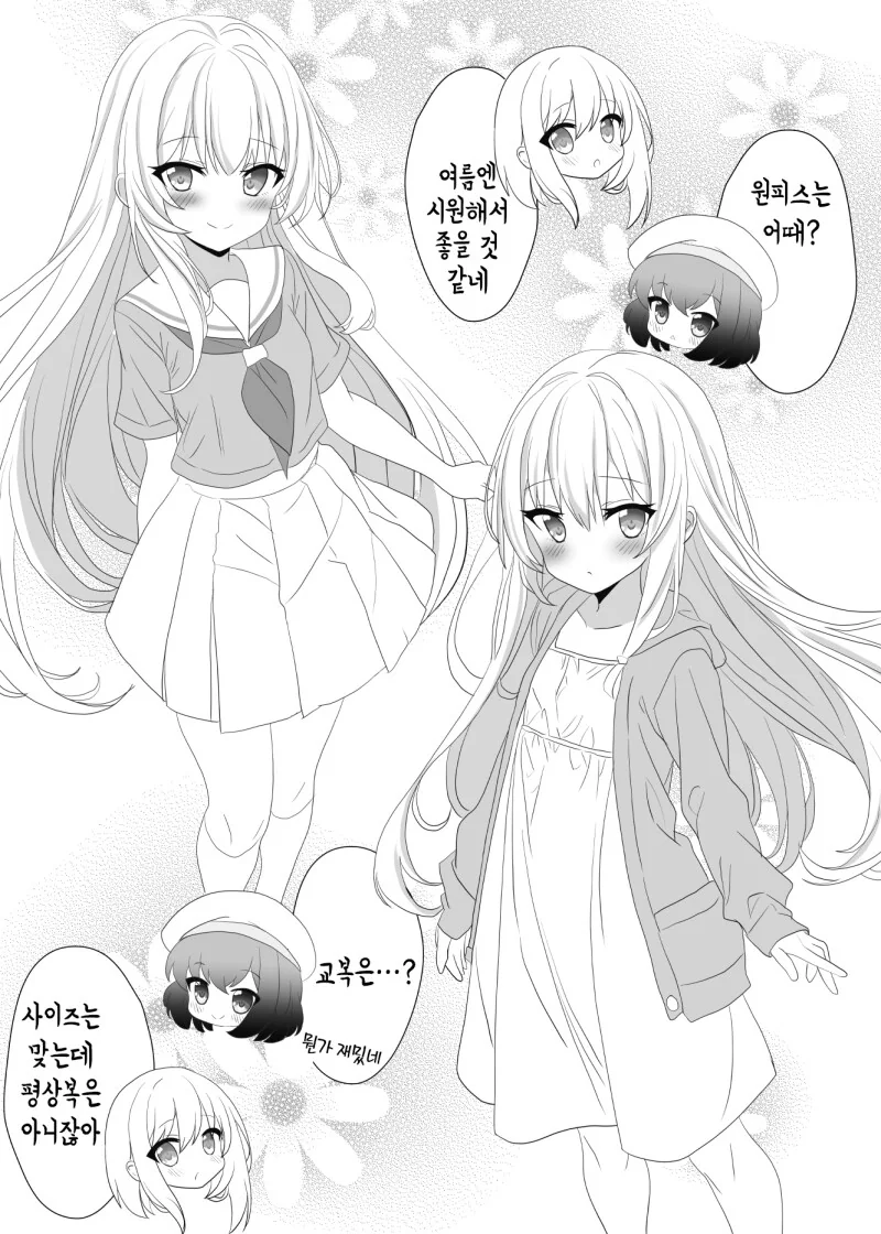 TS 아루카쨩과 금은자매의 일상 1~3화 만화 - 이미지 33