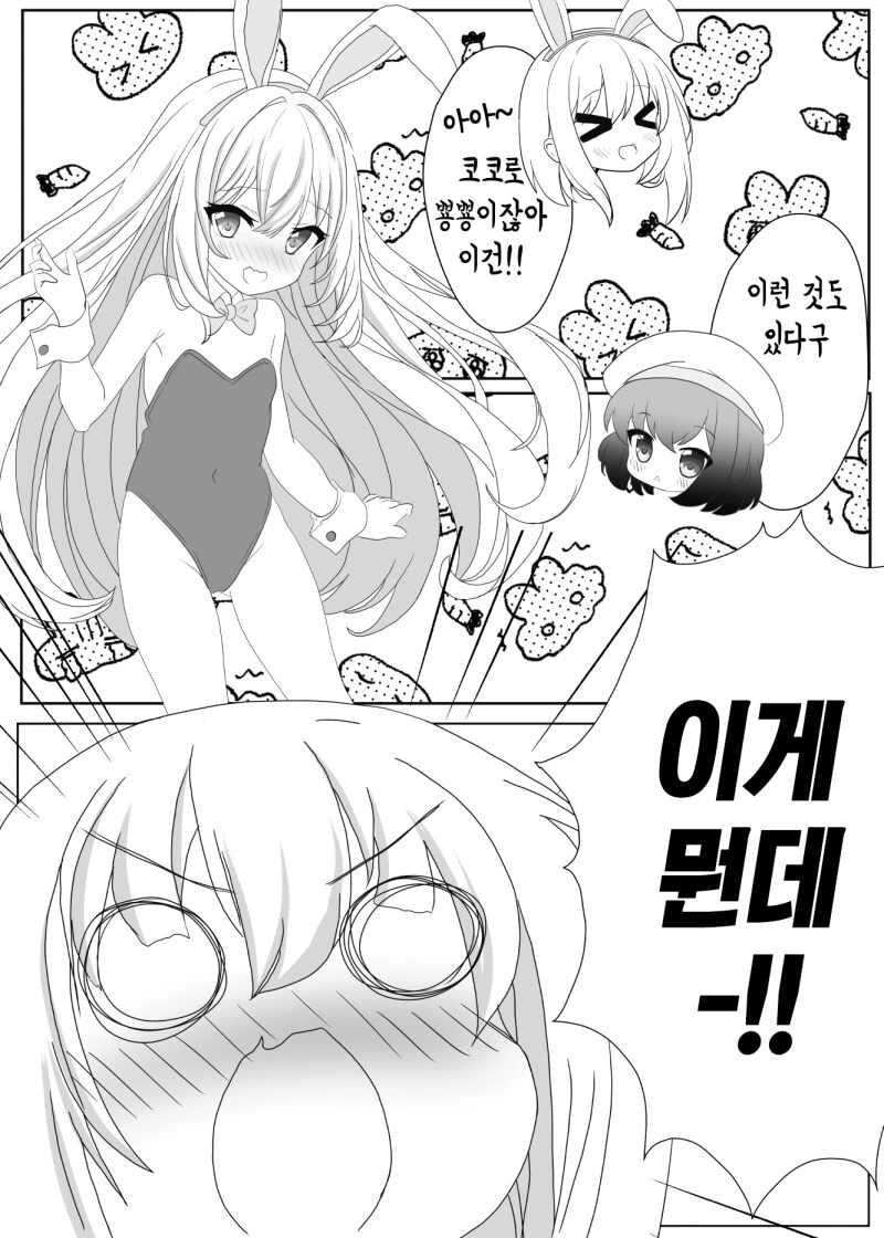 TS 아루카쨩과 금은자매의 일상 1~3화 만화 - 이미지 34