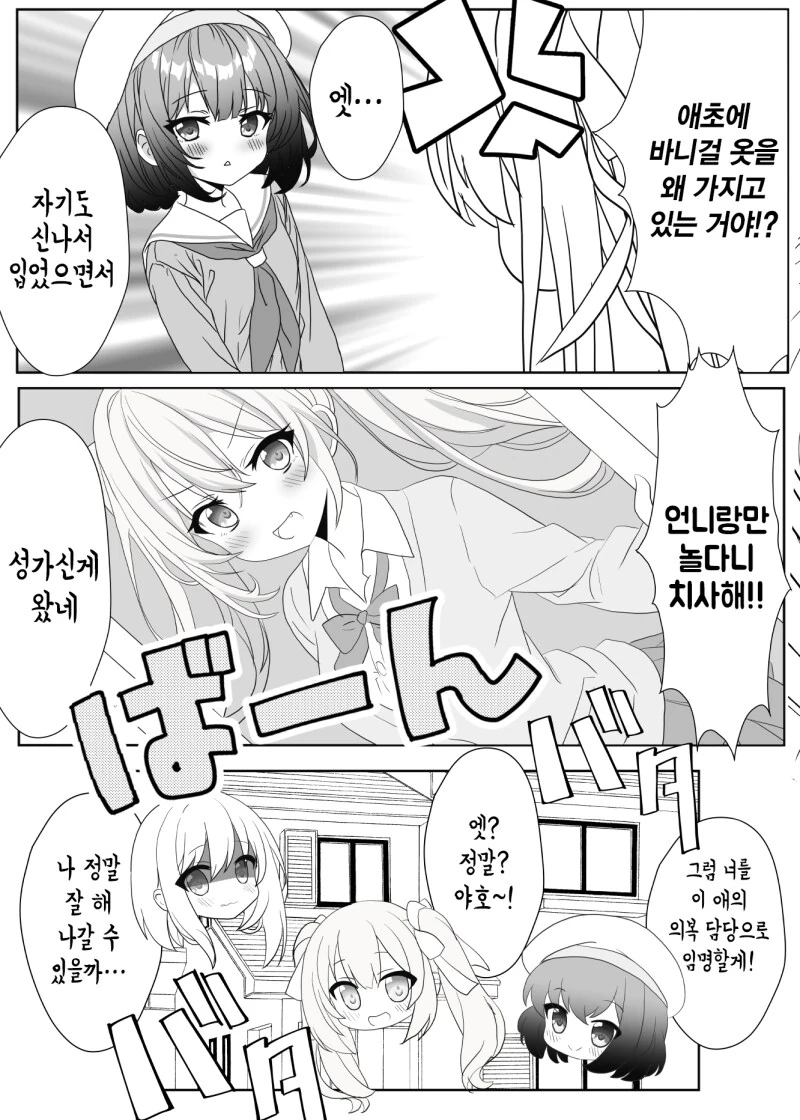 TS 아루카쨩과 금은자매의 일상 1~3화 만화 - 이미지 35