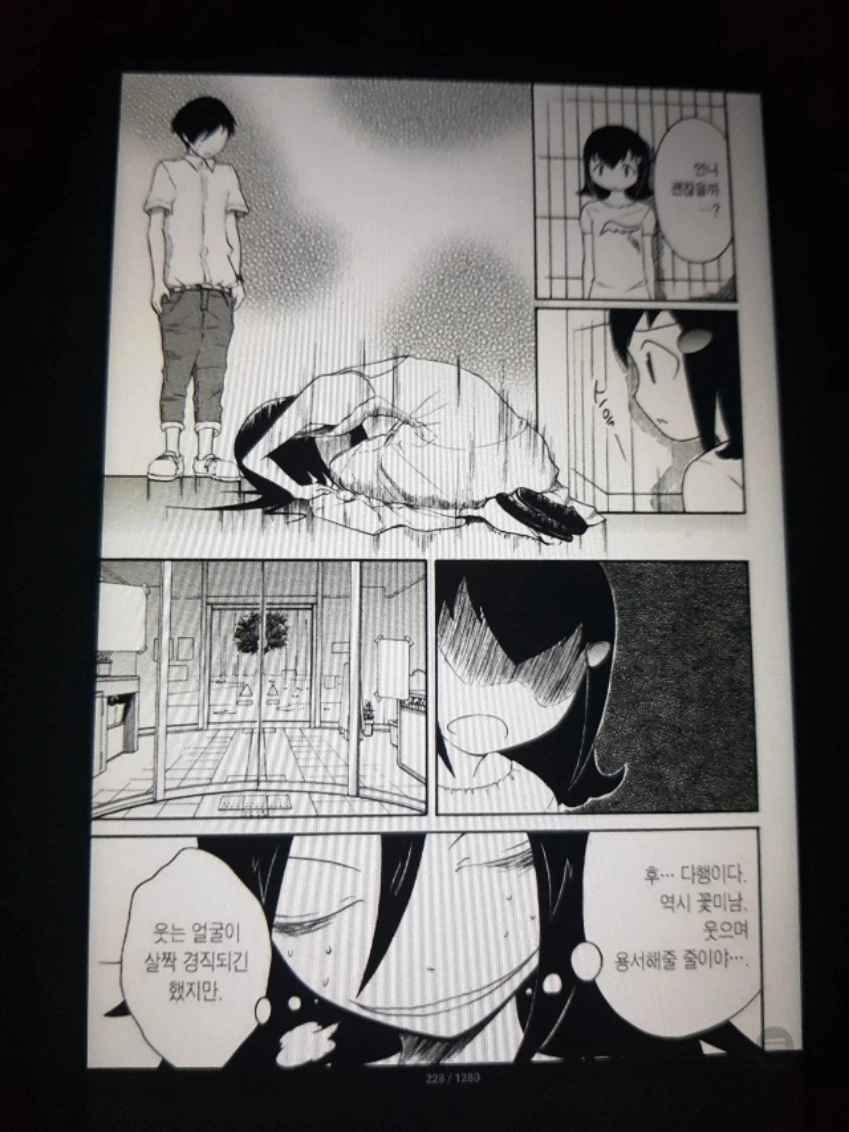 와타모테 1권부터 정주행시 하차 마려운 구간.manga - 이미지 3