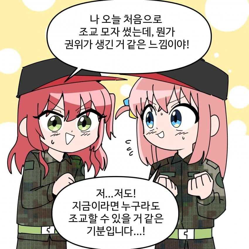 봇치더락 ) 예비군에게 ㅈㄱ당하는 봇치.manhwa - 이미지 2