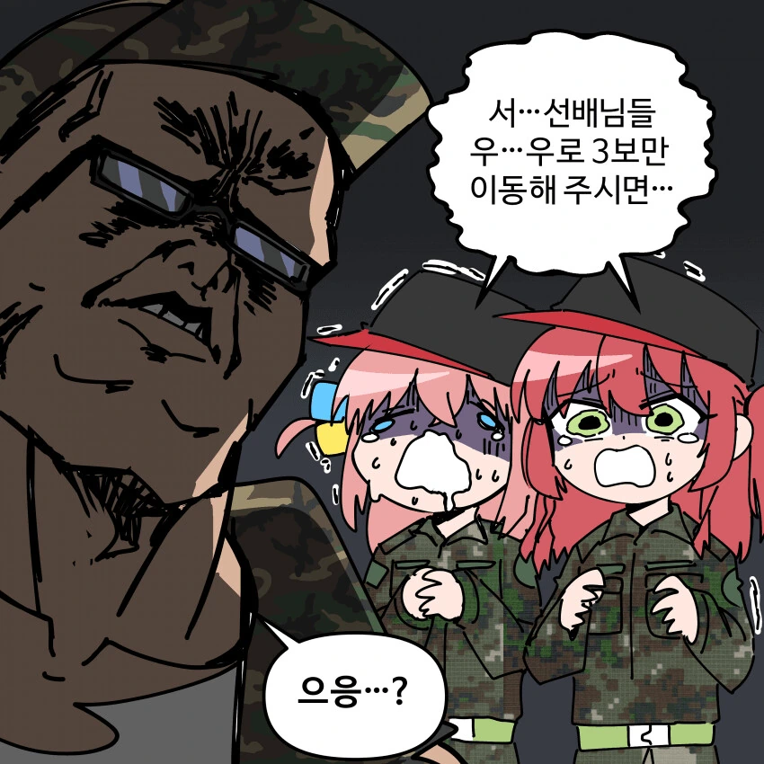 봇치더락 ) 예비군에게 ㅈㄱ당하는 봇치.manhwa - 이미지 5