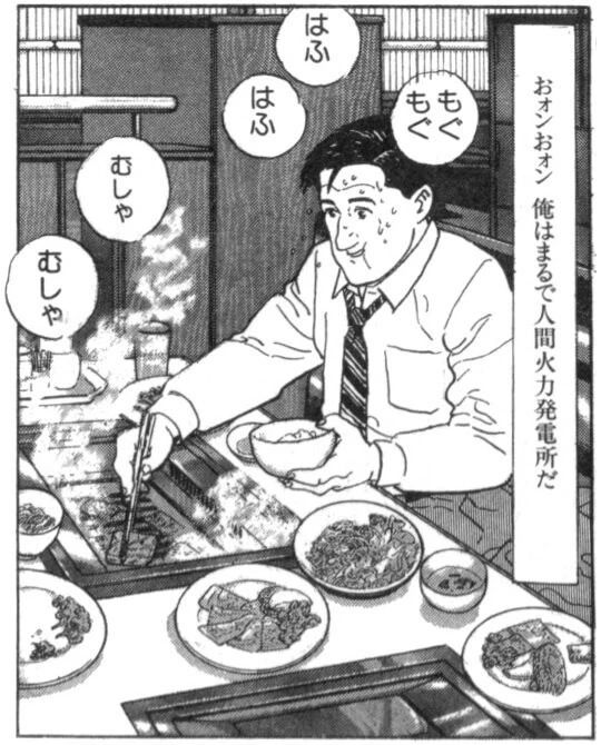 [말딸] 고독한 미식가 오구리.manhwa - 이미지 2