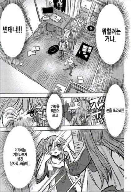 여장) 형 방에서 여자옷을 발견한 동생.manga - 이미지 3