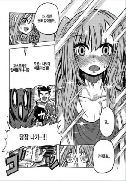 여장) 형 방에서 여자옷을 발견한 동생.manga - 이미지 4