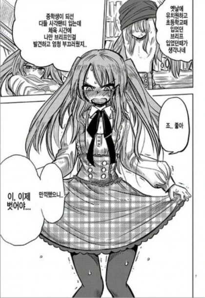 여장) 형 방에서 여자옷을 발견한 동생.manga - 이미지 7